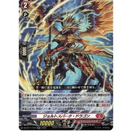 Cardfight Vanguard (DZ-BT11 RR) Dragon Empire