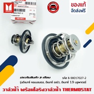 Water Valve With O-Ring THERMOSTAT (8-98017027-2) ISUZU Brand D-Max Common Rail Model On New