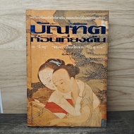 Graduates Before Midnight-Li-Yu Chalantra Compiled By Yo-Tuan ️1162952