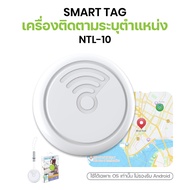 HOCO อุปกรณ์ติดตาม GPS E91 ME91 Linccras NLT-10 Tag  ค้นหาตำแหน่งสิ่งของ รองรับ Find My ไม่ต้องติดตั