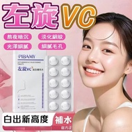 The Next Day Arrival Company Bibamei L-VC Solid Essence Tablet Freeze-Dried Anti-Wrinkle Tightening 