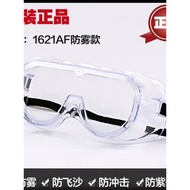 1621/1621af/1623af Goggles Chemical Goggles Acid Laboratory Sandproof Dust Splash Glasses