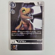 Agumon (Agumon) From Digimon Card Game (ST5-030)