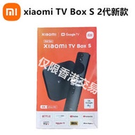 適用盒子s 2代國際版  tv box s 2代僅支持香港交易
