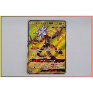 Xurkitree GX 116/114 SR Pokemon Card Japanese (P6949)