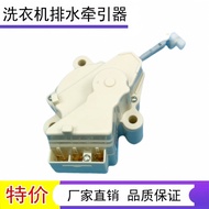 Suitable for Gide Washing Machine XQB70-6216P XQB75-75368 Drainage Motor Tractor Drainage Valve