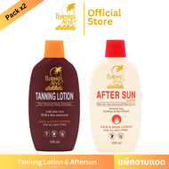 Hawaiian Style Tanning Lotion SPF4 & Aftersun Lotion โลชั่นอาบแดดผิวแทน และ โลชั่นบำรุงผิวหลังออกแดด