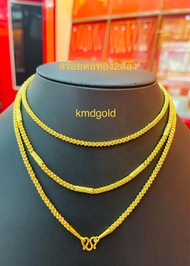 KMDGold สร้อยคอทอง96.5% ทองเยาวราช 2สลึงสินค้าทองแท้ พร้อมใบรับประกัน