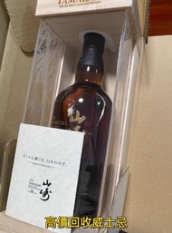 山崎日本威士忌 山崎 Yamazaki 山崎55 山崎50 山崎35 山崎25 山崎18 山崎18機場版本 金花 山崎12 山崎10 山崎1984 山崎2009 山崎2013 山崎2020 山崎202