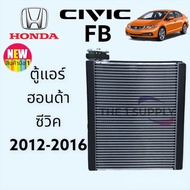 ตู้แอร์ ฮอนด้า ซีวิค เอฟบีHonda Civic’12 FBคอยล์เย็น คอย