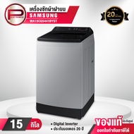 เครื่องซักผ้าฝาบน Samsung รุ่น WA15CG5441BYST เทคโนโลยี Digital Inverter และ Ecobubble ขนาด 15 กิโลก