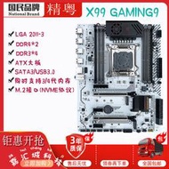 好物推薦～免運～全新 粵X99 GAMING9電腦2011-3電競M2 D3主板E5 2678 2680 V3 V4