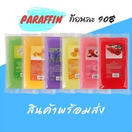 Paraffin Block 450g. (The Shipping Cost Is Not Expensive)