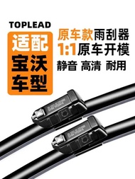 Baowo Car Wiper Original Factory Original BX7/BX5/BX6/BX3 Front Rear Boneless Wiper Rubber Strip Mut