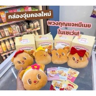 Butter Bear Keychain 7-11 New Collection Coin Purse