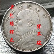 Yuan Datou Silver Yuan Republic of China Three Signature Version Yuan Datou Silver Collection Crafts