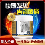 Ointment Massage Massage Cream Genuine Original Gel Relieve Joint Horse Chestnut Cream Muscle Horse 
