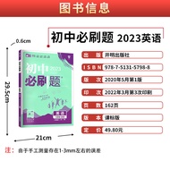 2023 New Version Junior High School Compulsory Questions for Compulsory Questions Nineth Grade Upper