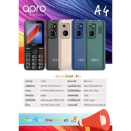 Apro รุ่น A4โทรศัพท์มือถือ ปุ่มกด 4G 3G หน้าจอใหญ่ 2.8นิ้ว เมนูภาษาไทย ลำโพงดัง แบตทน ประกันศูนย์ไทย