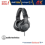 Audio-Technica ATH-M20x Professional Studio Monitor Headphones หูฟังมอนิเตอร์ - Black