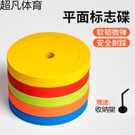 🔥Soccer Agility Training Equipment Disc Cone soccer season 15.5cm Football Training Flat Logo Disc D
