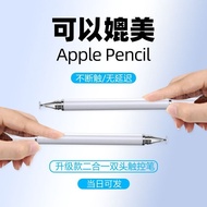 Apple pencil Stylus ipad Capacitive Pen Stylus Touch Screen Pen Apple Touch Tablet Phone Universal 5/18