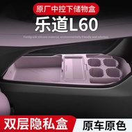 Suitable for Ledao L60 _ L90 Dedicated Central Control Storage Box Silicone Storage Storage Box Inte