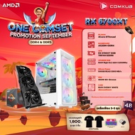 COMKUB คอมประกอบ ONE COMSET R5 5600+RX 6700XT Set 48