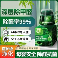Formaldehyde Removal Small Green Jar Active Manganese Formaldehyde Removal Jelly Formaldehyde Odor R