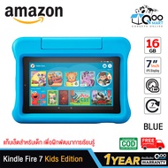 Amazon Kindle Fire 7 Kids Edition Tablet 16G แท็บเล็ตสำหรับเด็ก หน้าจอ IPS 7 นิ้ว หน่วยประมวลผล 1.3G