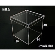 Acrylic Cover Box 30 * 30 * 40cm