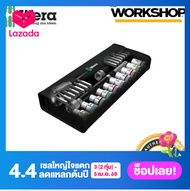 WERA ชุดงานบล็อค-ขัน 05004076001 28ตัว