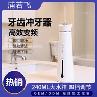 Hot Product Dental Flosser Electric Portable Dental Flosser Dental Flosser Oral Flosser Household