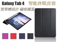 三星 Galaxy Tab S4 10.5吋 T830 T835 磁吸闔蓋 智能休眠喚醒 保護套 書本式 皮套 保護殼