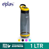 eplas BPA Free Portable Drinking Water Bottle Sport Tumbler with Straw & Handle (1000ml)