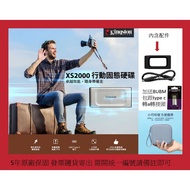 Kingston SSD XS2000 High Speed 1T 2T 4T External 1,000g2,000g Mobile Solid State Drive