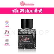 แท้100% FOELLIE Eau de Bijou Inner Perfume 10mL น้ำหอมฟีโรโมน กลิ่นเซ็กซี่