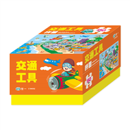 交通工具拼圖(盒裝150片) (新品)