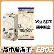 Guangzhou Wechat Trading Co., Ltd. Genuine One Piece EB02 Simplified Chinese One Piece TCG OPCG Card