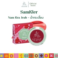 Mesane สามเกลอ สีน้ำกระเจี๊ยบ Lip Balm 3in1 ทาตาแก้มปาก สีชัด เกลี่ยง่าย บางเบา บำรุงริมฝีปาก