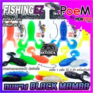 Fake Bait Rubber Frog BLACK MAMBA With Chado Work Size 10 cm. by FISHING EZ (Free Hook)