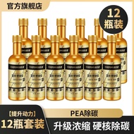 supercomfort Liquid carbon removal additive engine carbon removal additive automobile fuel treasure 