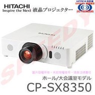 高傳真音響 【CP-SX8350】 HITACHI 5000流明  高亮度專業機種 商務會議 演講【免運】