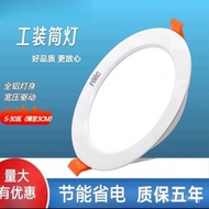 Ultra-Thin Spotlight Lighting Hole Ceiling led Living Room Embedded Lantern Household Hole Lamp Down