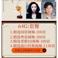 Nostalgic Classic 70 80s 90s Original Songs Mandarin Chinese Cantonese Golden Songs Old Songs SanDis