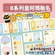 [Jingchen] Huang Ama Co-Branded B1 B21S B3S B21PRO Jingchen Label Paper Label Sticker Huang Ama Labe