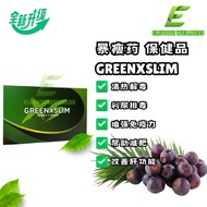ReadyStock🔥暴瘦药 消脂肪 保健品 瘦身产品 GREENXSLIM XSLIM 1包20粒 ABNER BEAUTY EE E&E THERESA EE LADY