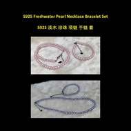 S925 淡水 珍珠 项链 手链 套 S925 Freshwater Pearl Necklace Bracelet Set