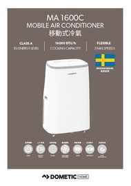 2匹移動式冷氣(淨冷型) 空調 MA1600C 獨立抽濕60升 Dometic