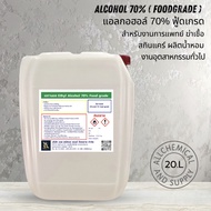 20L.แอลกอฮอล์ 70% Alcohol 70% Food grade ขนาด 20 ลิตร เอทิลแอลกอฮอล์ เอทานอล Ethyl alcohol 70% (Etha